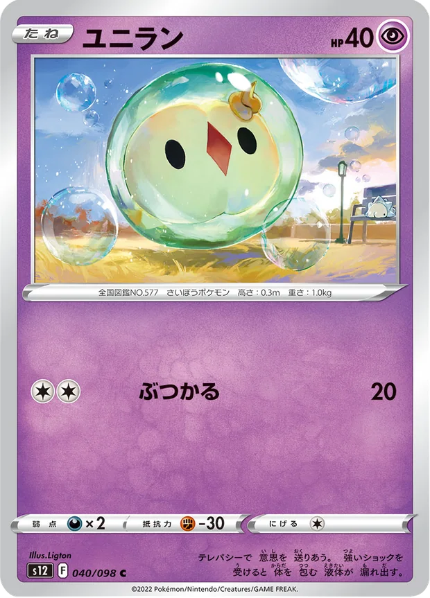 Monozyto