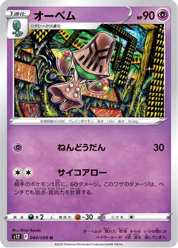 Megalon