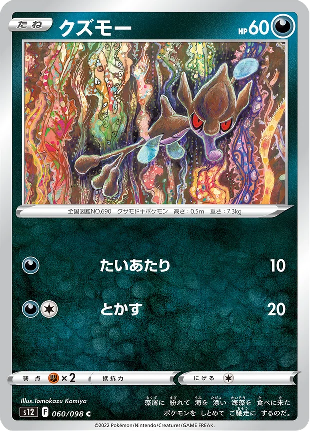 Algitt