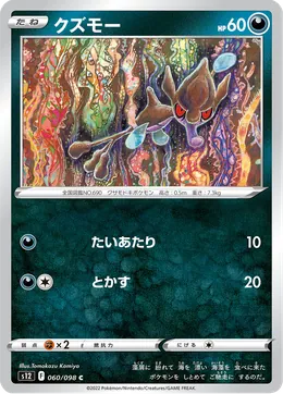 Algitt
