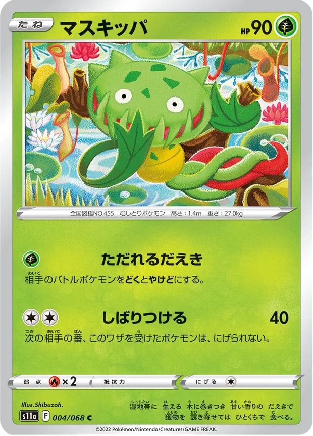 Venuflibis