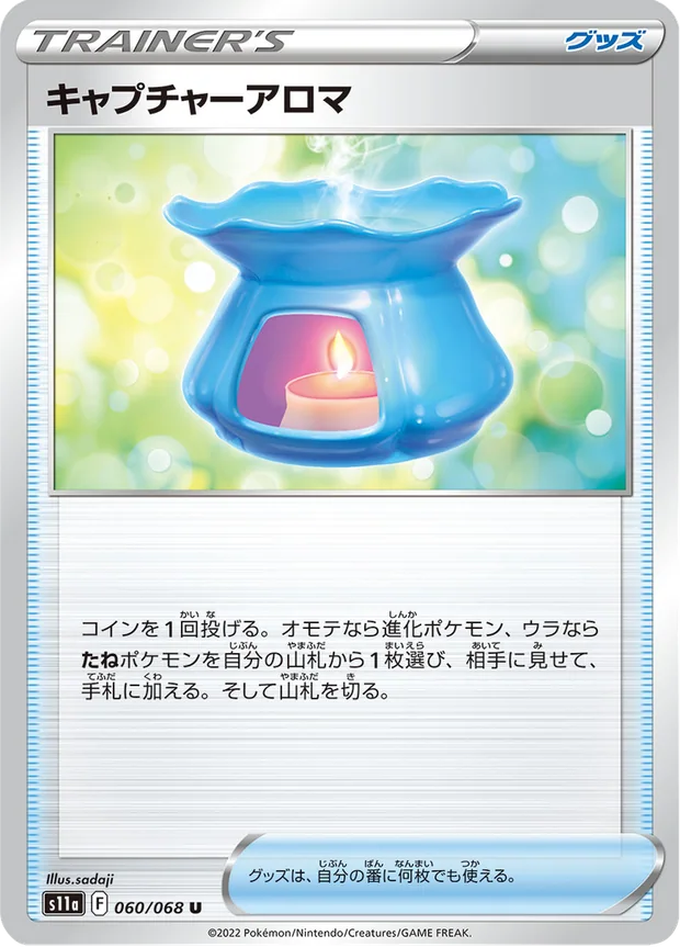 Ergreifendes Aroma