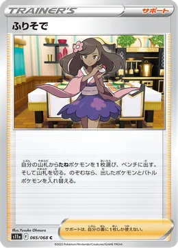 Kimono-Trägerin