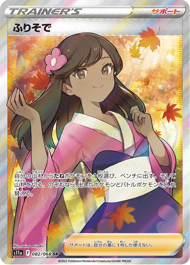 Kimono-Trägerin