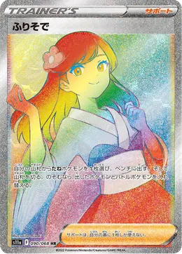 Kimono-Trägerin