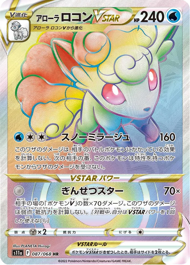 Alola Vulpix-VSTAR