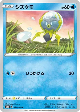 Araqua