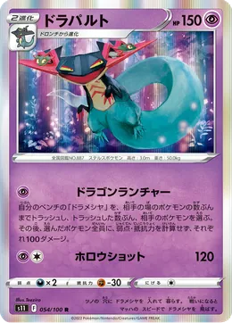 Katapuldra