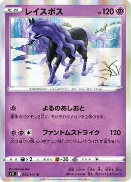Phantoross