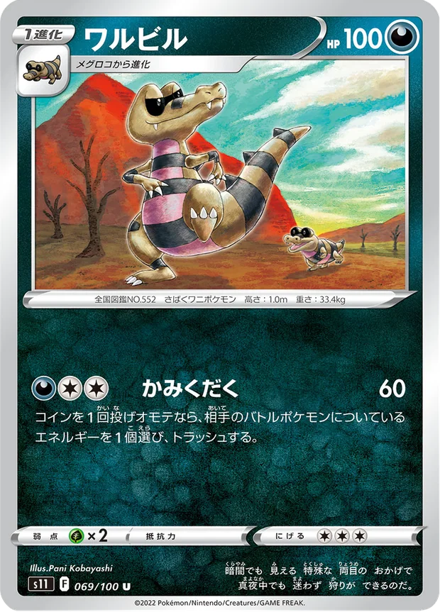 Rokkaiman