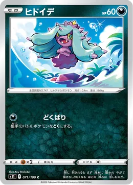 Garstella