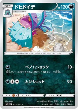 Aggrostella