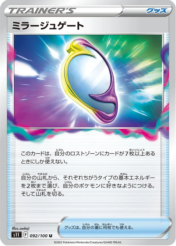 Illusionsportal