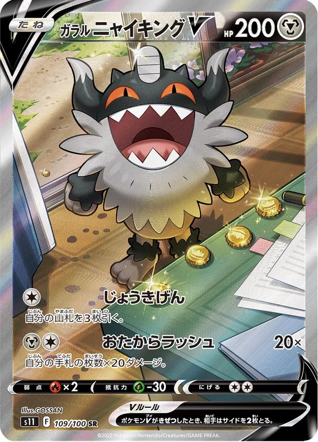 Galar-Mauzinger V