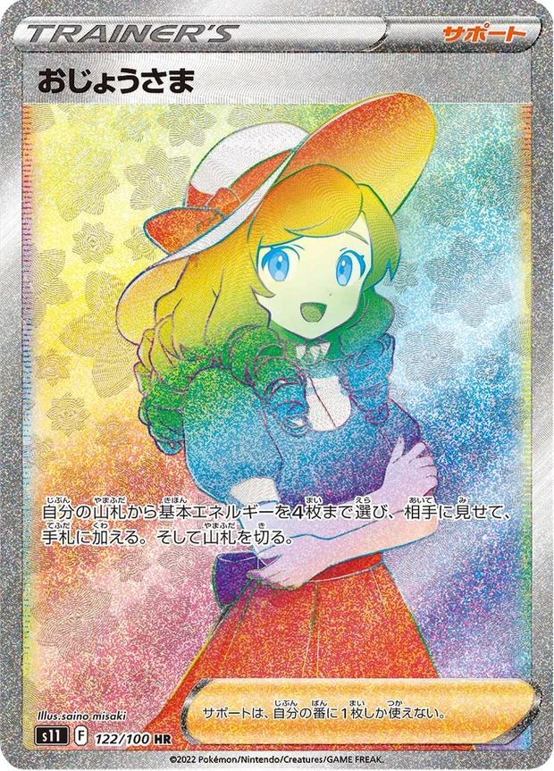 Lady
