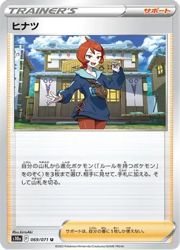 Hinatsu