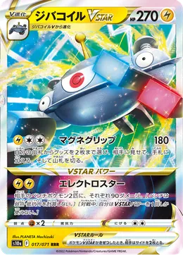 Magnezone VSTAR