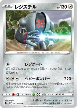 Registeel