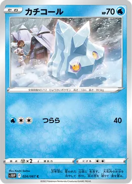 Arktip