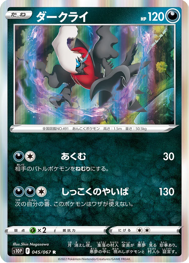 Darkrai