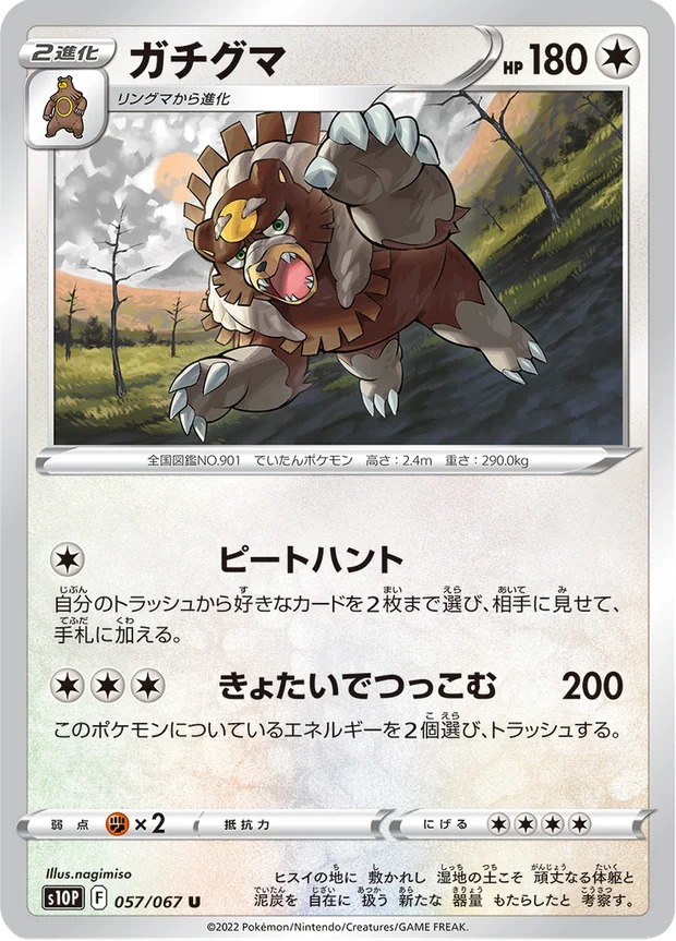 Ursaluna