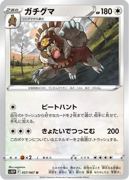 Ursaluna