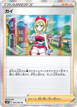 Perla