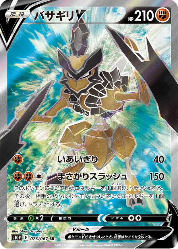 Axantor V