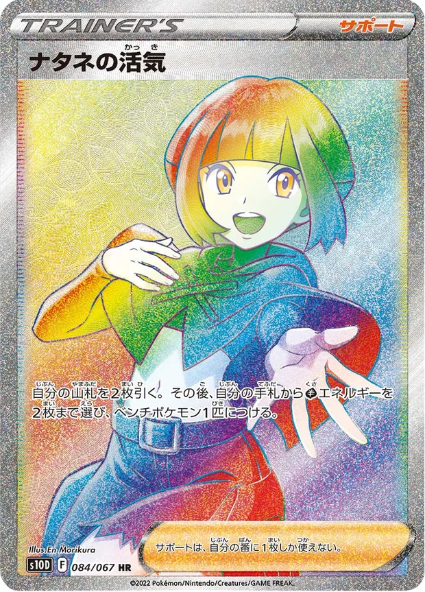 Gardenias Vigor