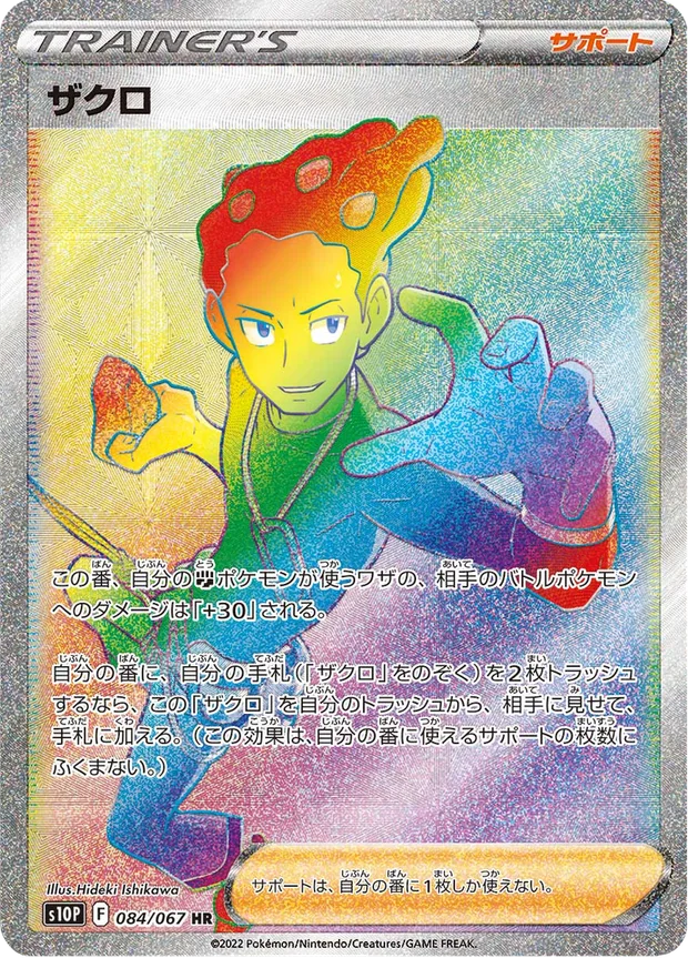 Lino