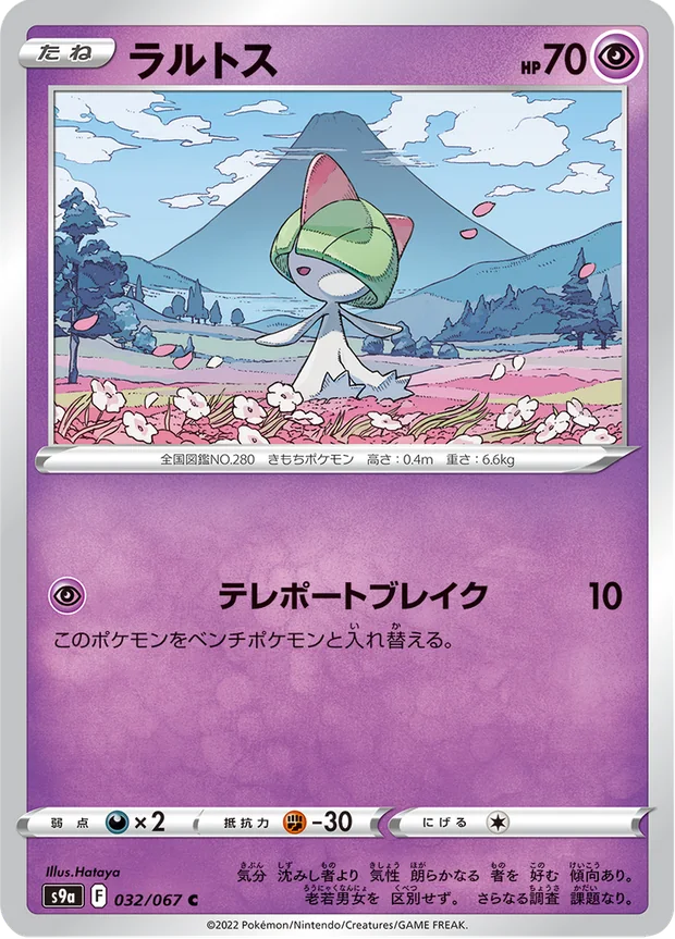 Trasla