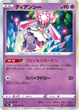 Diancie