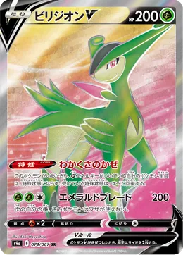 Viridium V