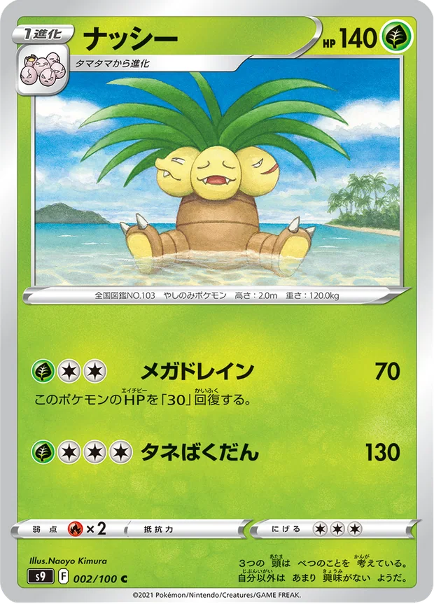 Kokowei