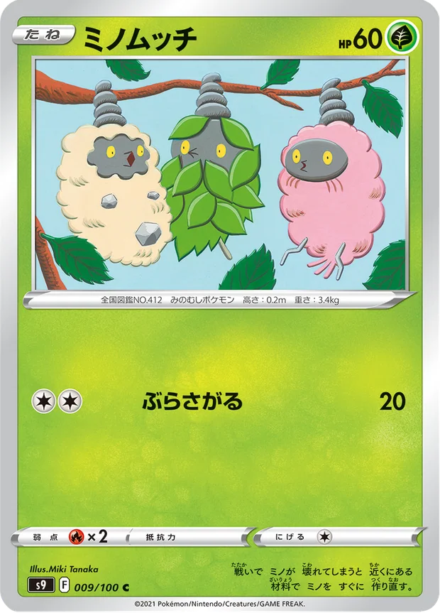 Burmy