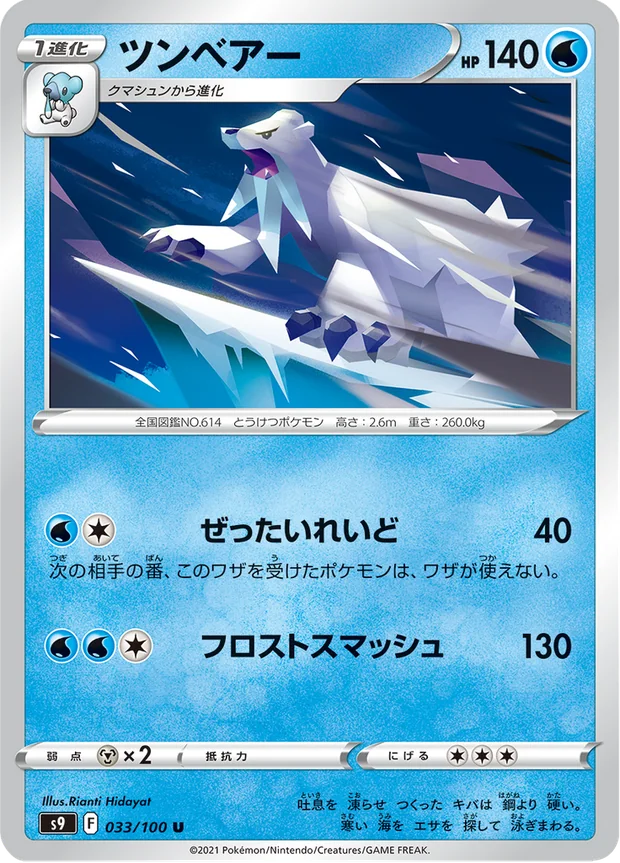 Siberio