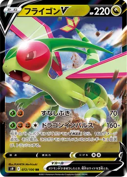 Libelldra V