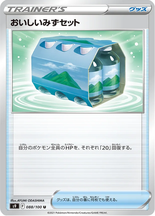 Tafelwasserpack