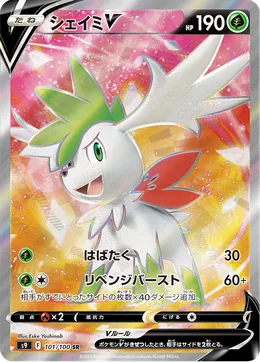 Shaymin V