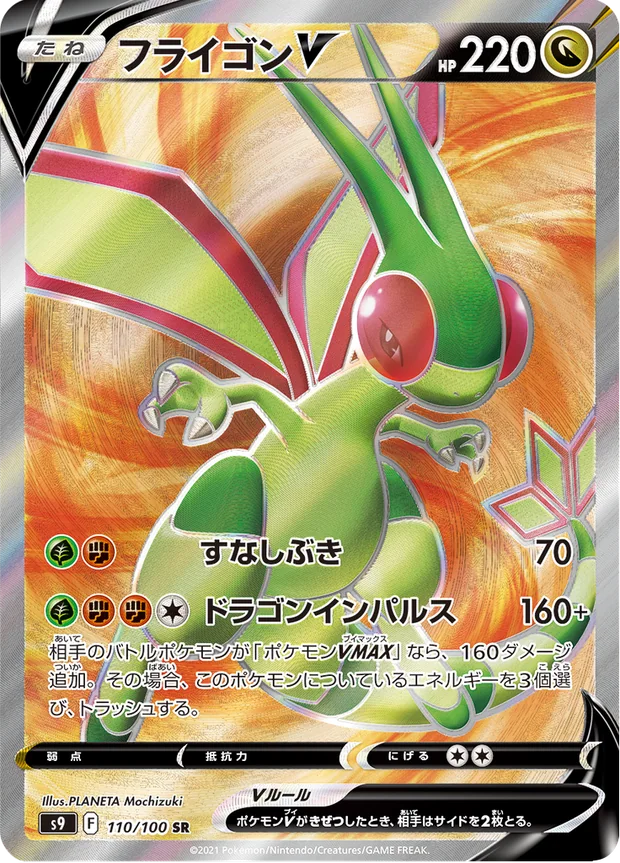 Libelldra V