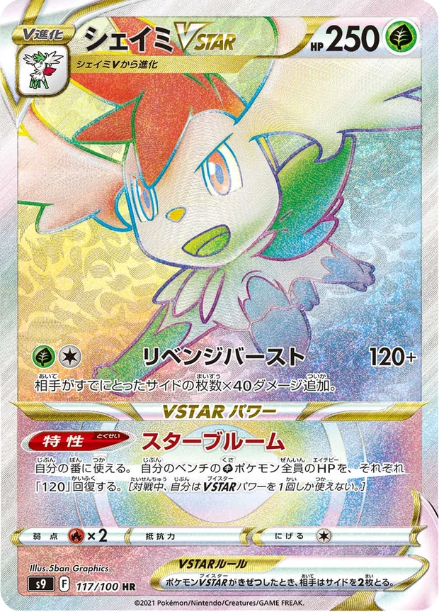 Shaymin VSTAR
