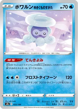 Formeo Schneeform