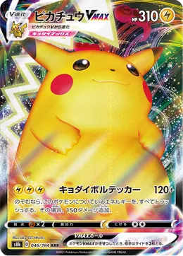 Pikachu VMAX