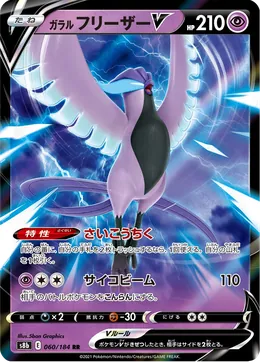 Galar-Arktos V
