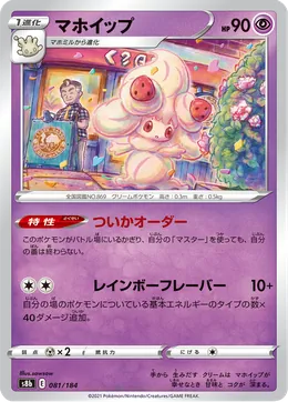 Pokusan