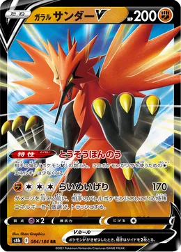 Galar-Zapdos V