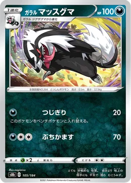 Galar-Geradaks