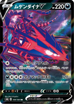 Endynalos V