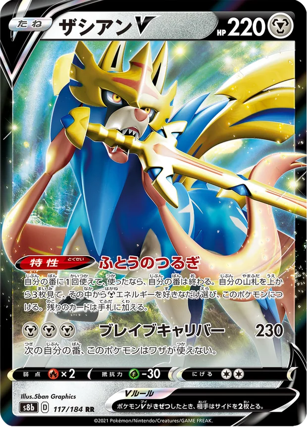 Zacian V
