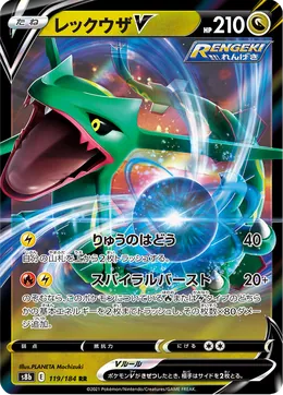 Rayquaza V